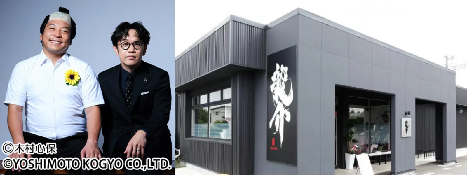 チーム:ちょんまげ龍ちゃんズ(ちょんまげラーメン × 特級鶏蕎麦 龍介)