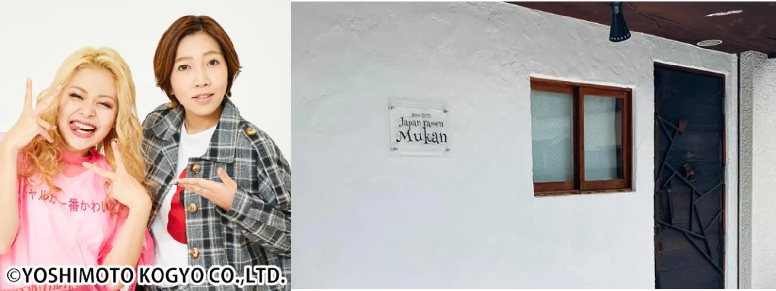 チーム:むかんギャルズ